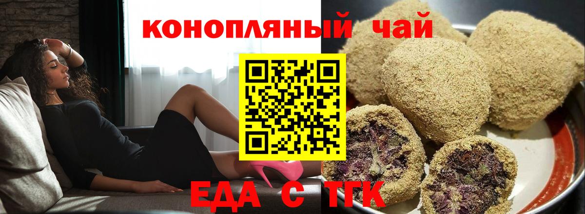 Тольятти  Canna-Cookies марихуана  Вход с VPN 