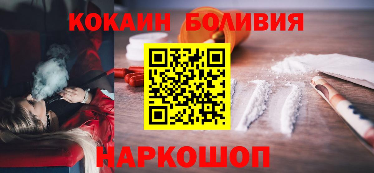 Кокаин Перу Тольятти