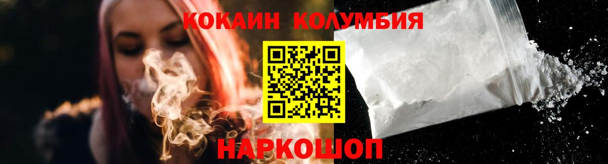 COCAIN FishScale  Вход с VPN  Cocaine 99%  Тольятти 