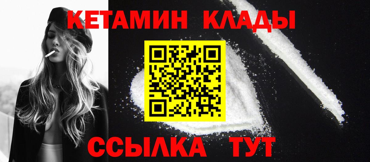 КЕТАМИН VHQ  blacksprut ONION  Вход с VPN  Тольятти  Кетамин ketamine 