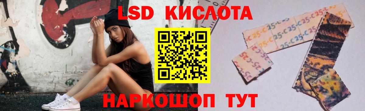 LSD-25 экстази ecstasy Тольятти