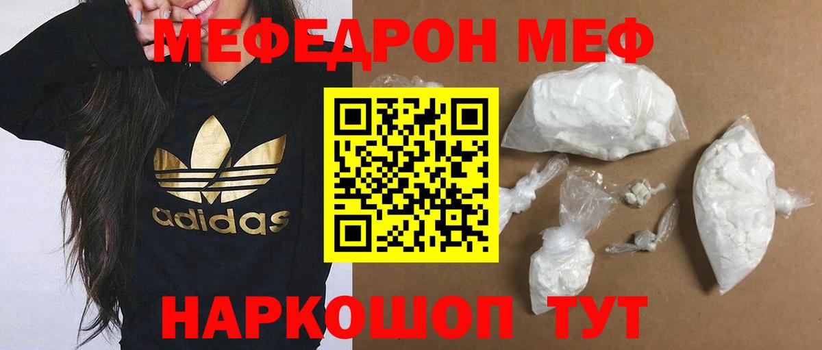 МЕФ VHQ  Меф  Тольятти  МЕФ  Вход с VPN 