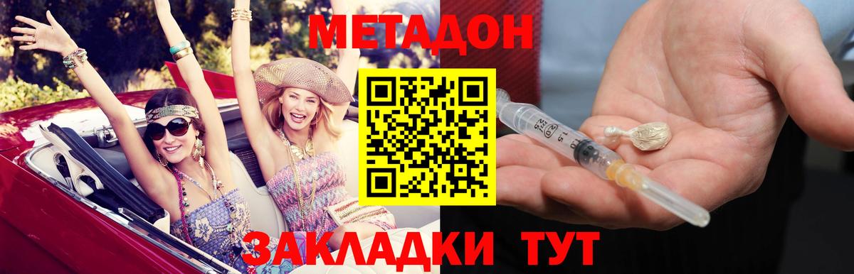 Тольятти  МЕТАДОН methadone  Вход с VPN  МЕТАДОН methadone 
