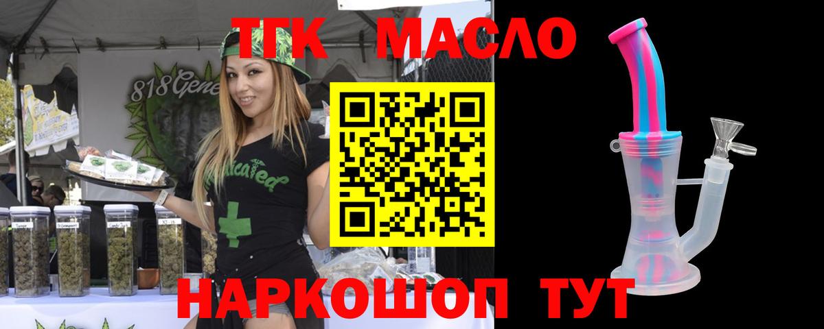ТГК жижа  Вход с VPN  ТГК Wax  Тольятти 
