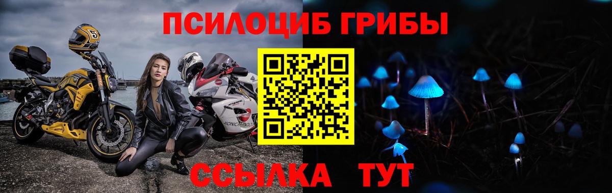 Галлюциногенные грибы ЛСД Тольятти