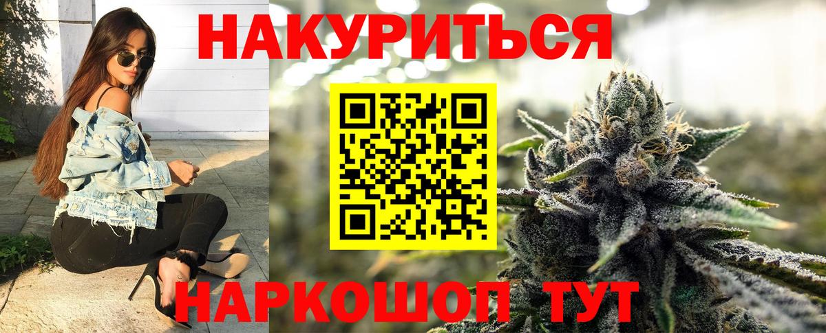 Шишки марихуана Ganja  Каннабис Ganja  Тольятти  Вход с VPN 
